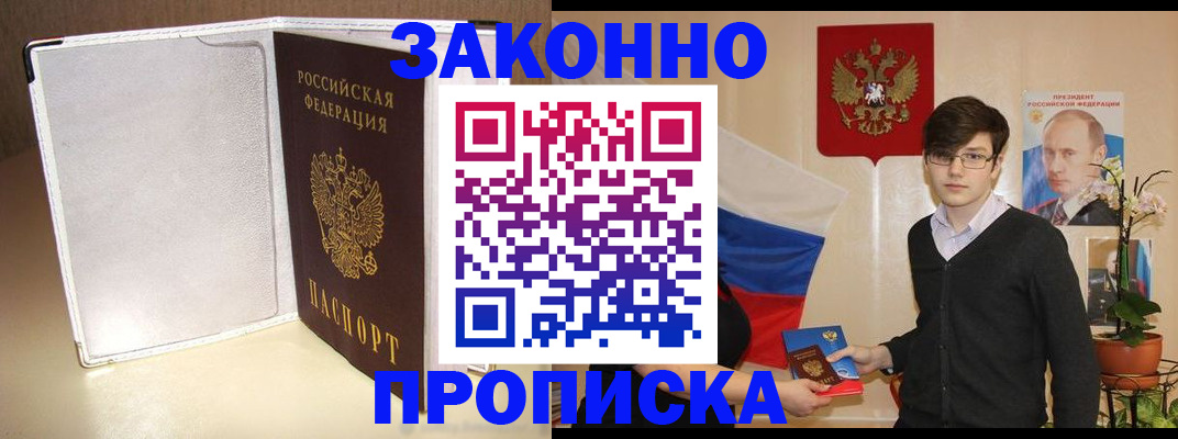 временная регистрация поиск в Дальнереченске