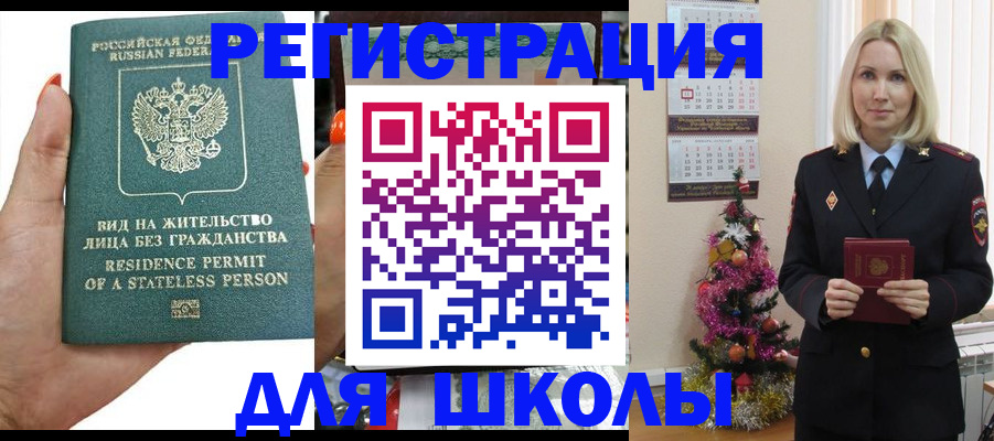 временная регистрация собственник в Дальнереченске
