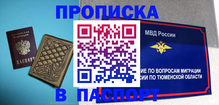 прописка для кредита в Дальнереченске