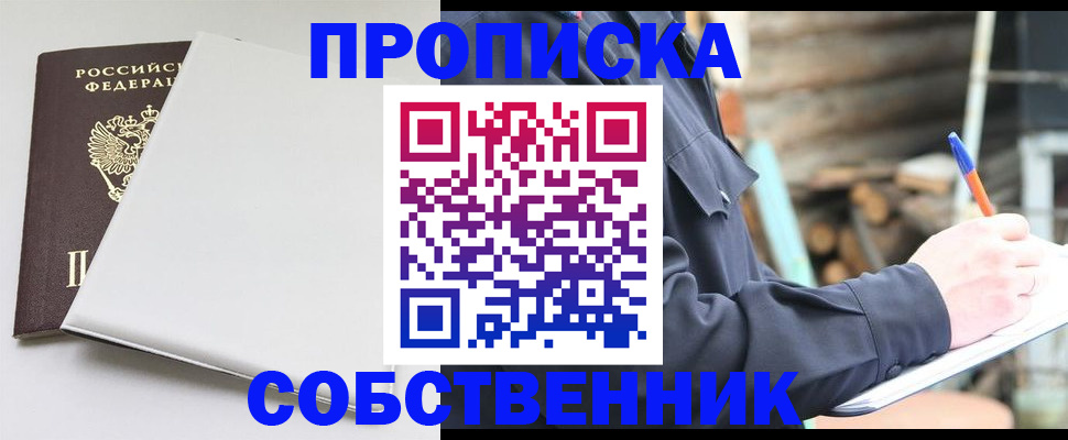 временная регистрация недорого в Дальнереченске